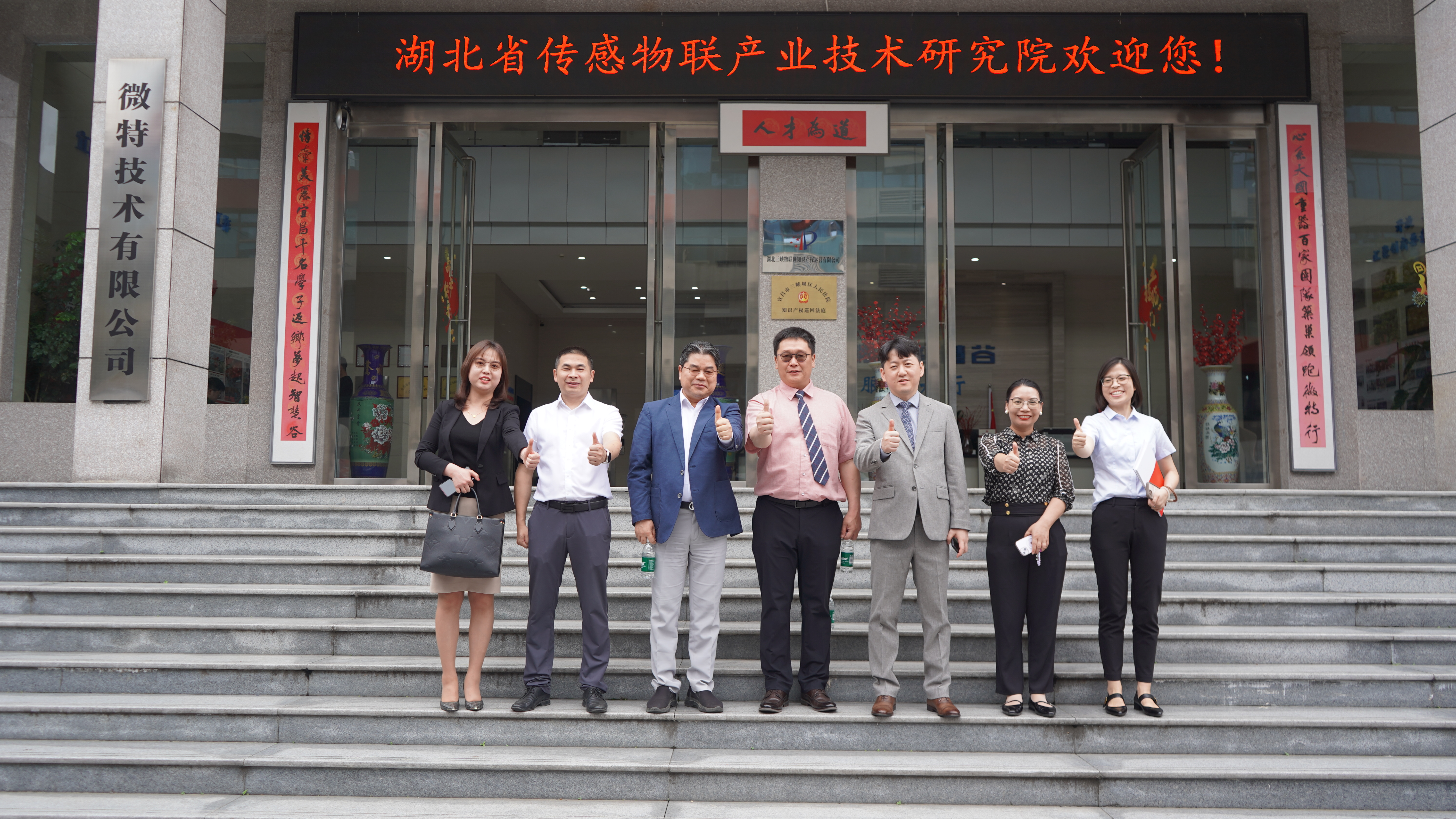 韓國、菲律賓、香港等用戶千里赴約考察微特&現(xiàn)場(chǎng)簽約